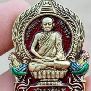 เจริญพรพันล้าน